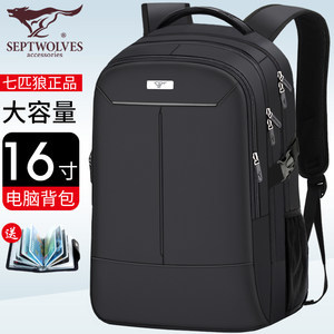 七匹狼雙肩背包產(chǎn)品怎么樣?