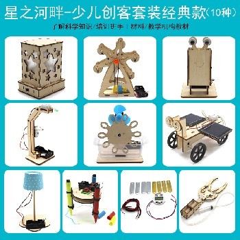 面向幼兒園、小學(xué)、中學(xué)的創(chuàng)科產(chǎn)品