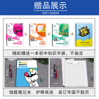 2021新版啟東中學(xué)作業(yè)本上冊(cè)輔導(dǎo)書(shū) 好評(píng)好店