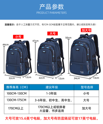 書(shū)包男童三四五六年級(jí)小學(xué)生中學(xué)生男孩初中生大容量防水雙肩背包