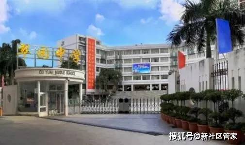 深圳中考四大錄取率top100學校 2019年 分析之翠園中學 翠園東曉