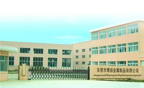 東莞市長安博揚(yáng)金屬制品商行