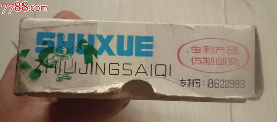 懷舊經(jīng)典收藏兒童益智玩具老式天津八十中學(xué)工廠玉兔牌數(shù)學(xué)智力競賽棋-價(jià)格:88元-se21119137-其他益智玩具-零售-中國收藏?zé)峋€