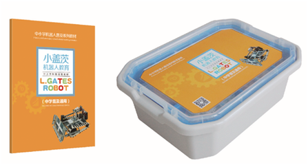 小蓋茨機器人普及教育說明