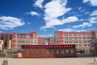 香市中學的辦學宗旨