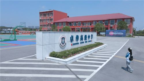 身邊的好學校 長沙卓華高級中學 由藝進道,為學生的藝術夢想插上翅膀