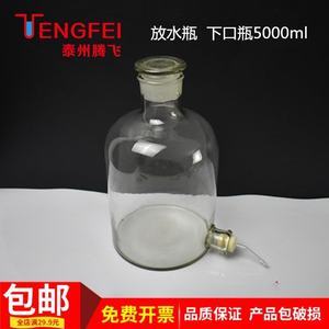 【下口瓶5000ml】最新下口瓶5000ml/批發報價