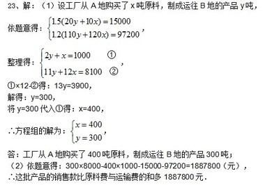 2013-2014(1)飛廈中學八年級開學考數學卷-初二數學試卷與試題-考試酷(examcoo)