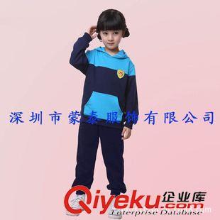 校服 供應(yīng)深圳龍華小學(xué)校服、龍崗中學(xué)校服、觀瀾學(xué)生制服廠家訂做圖片|校服 供應(yīng)深圳龍華小學(xué)校服、龍崗中學(xué)校服、觀瀾學(xué)生制服廠家訂做產(chǎn)品圖片由深圳市蒙泰服飾公司生產(chǎn)提供-