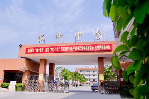 海豐縣公平中學(xué)