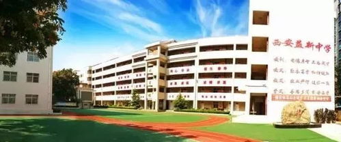 2018西安小升初益新中學(xué)擇校攻略大盤點