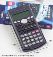 【中學生科學計算器】最新最全中學生科學計算器 產品參考信息
