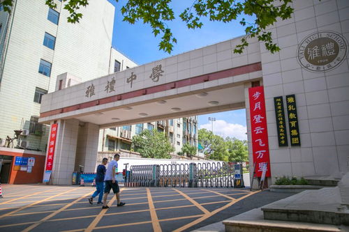 雅禮中學有多獨特 78人被清北錄取,卻允許學生染發并大搞社團