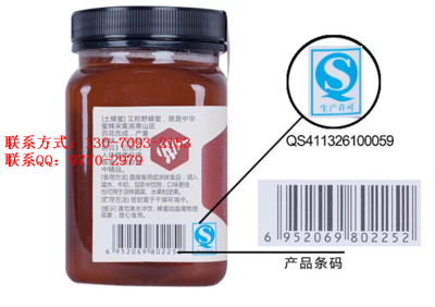 中牟縣蜂蜜原料天然蜂蜜廠家【河南草廬蜂業】100%純天然蜜,來自大自然的回饋!圖片_高清圖_細節圖