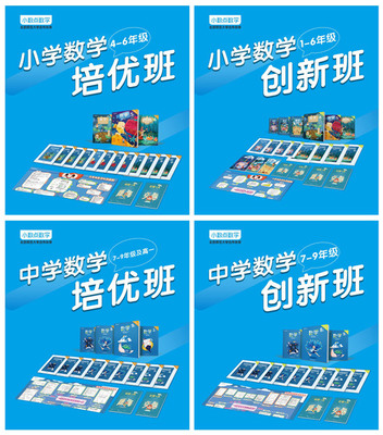 小數點數學攜手北京師范大學系統科學學院 強強聯合重磅發布新產品