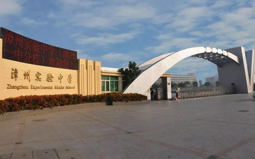 漳州第二批優質中學集團化辦學名單出爐 漳州14大教育集團齊聚