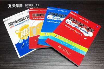 百朗英語:如何讓學生聽上地道英語