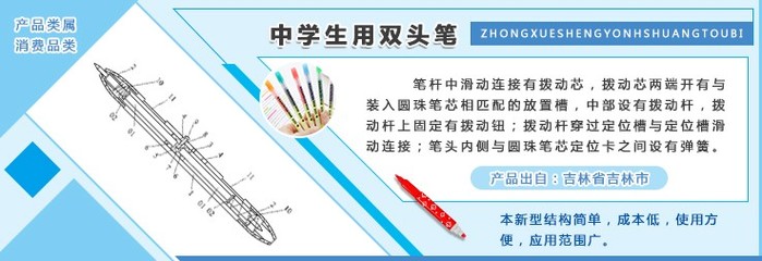 中學(xué)生用雙頭筆