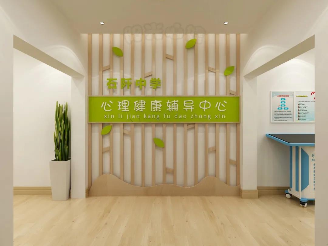 貴州省*中學(xué)完成校園心理輔導(dǎo)室建設(shè) - 心理設(shè)備產(chǎn)品廠家_心理測評系