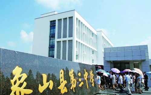 象山縣第三中學 培育英才的搖籃