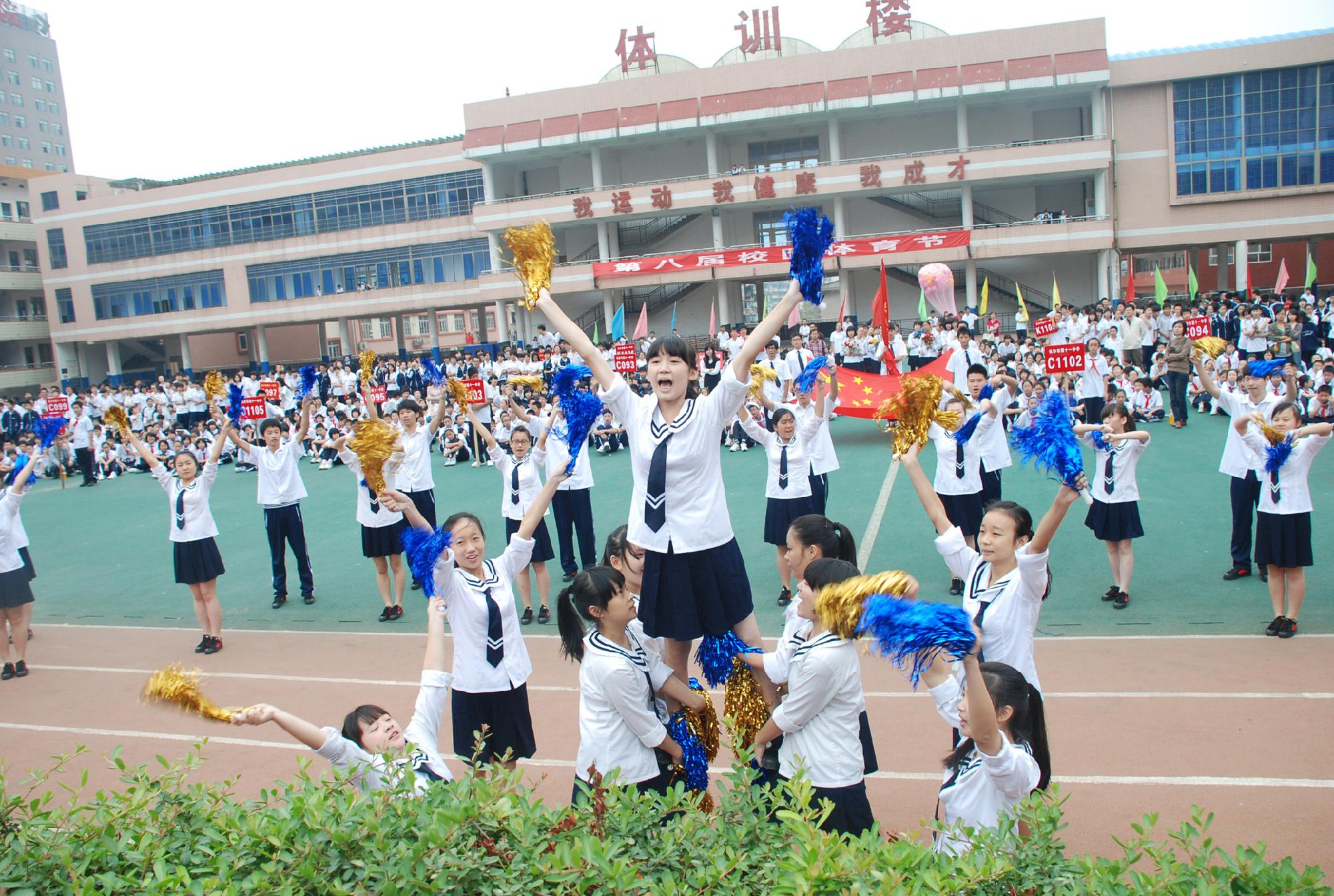 長(zhǎng)沙市第十一中學(xué)