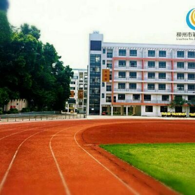 柳州市第十四中學(xué) 培育未來(lái)?xiàng)澚旱膿u籃